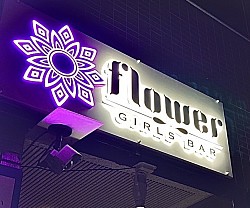 入り口